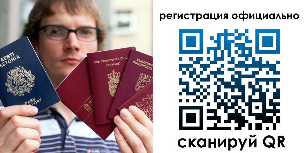регистрация в Городце