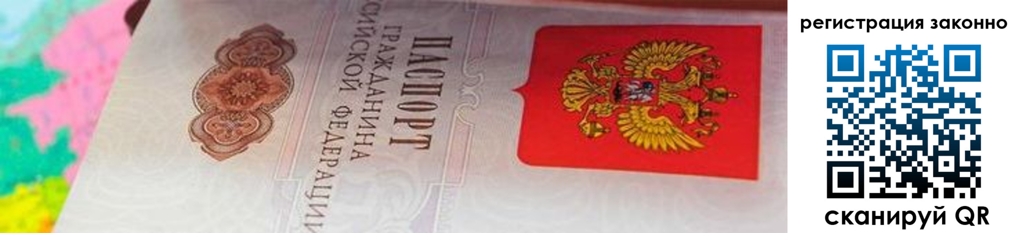 прописка в квартире в Городце