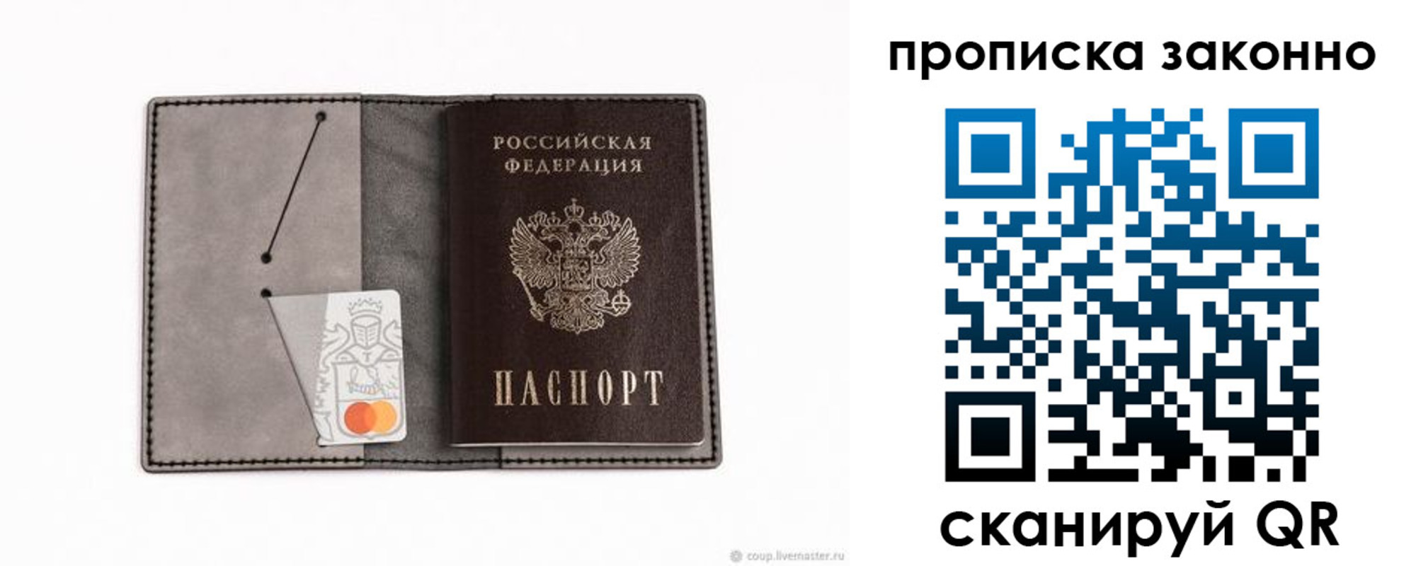 прописка в квартире в Городце