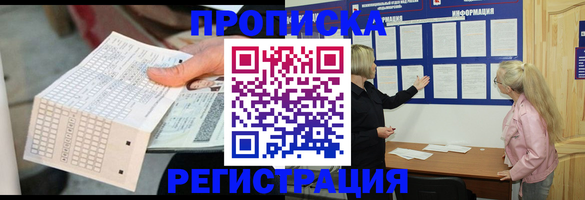 временная регистрация поиск в Городце