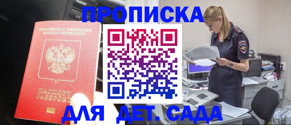 временная регистрация в квартире в Городце