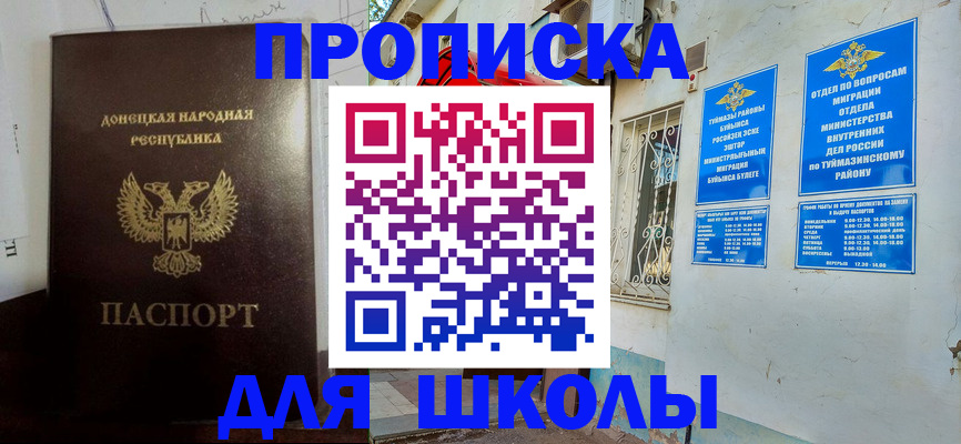 где прописаться в Городце