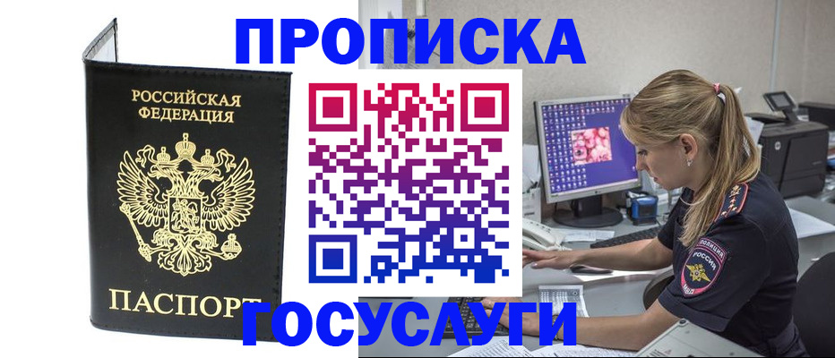 пропишу в квартире в Городце