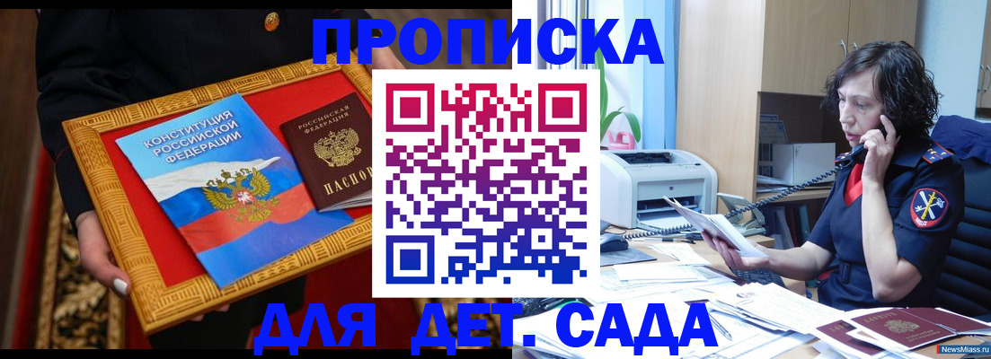 временная регистрация надежно в Городце